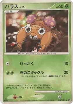 Paras #No. 001 · Pokémon